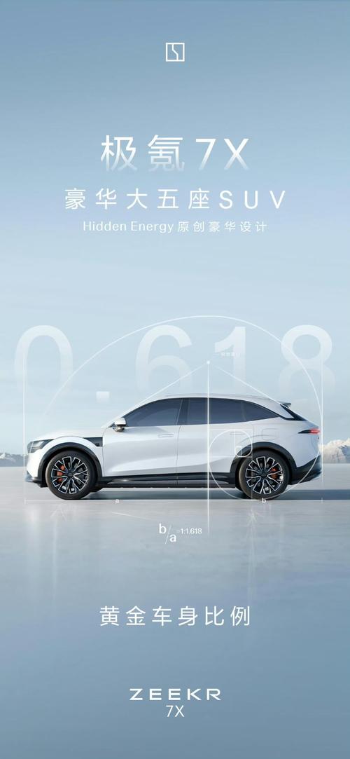 广州海珠区讯羽翔企业管理咨询雪佛兰的品牌故事与传播，极氪X紧凑型SUV的时尚与科技